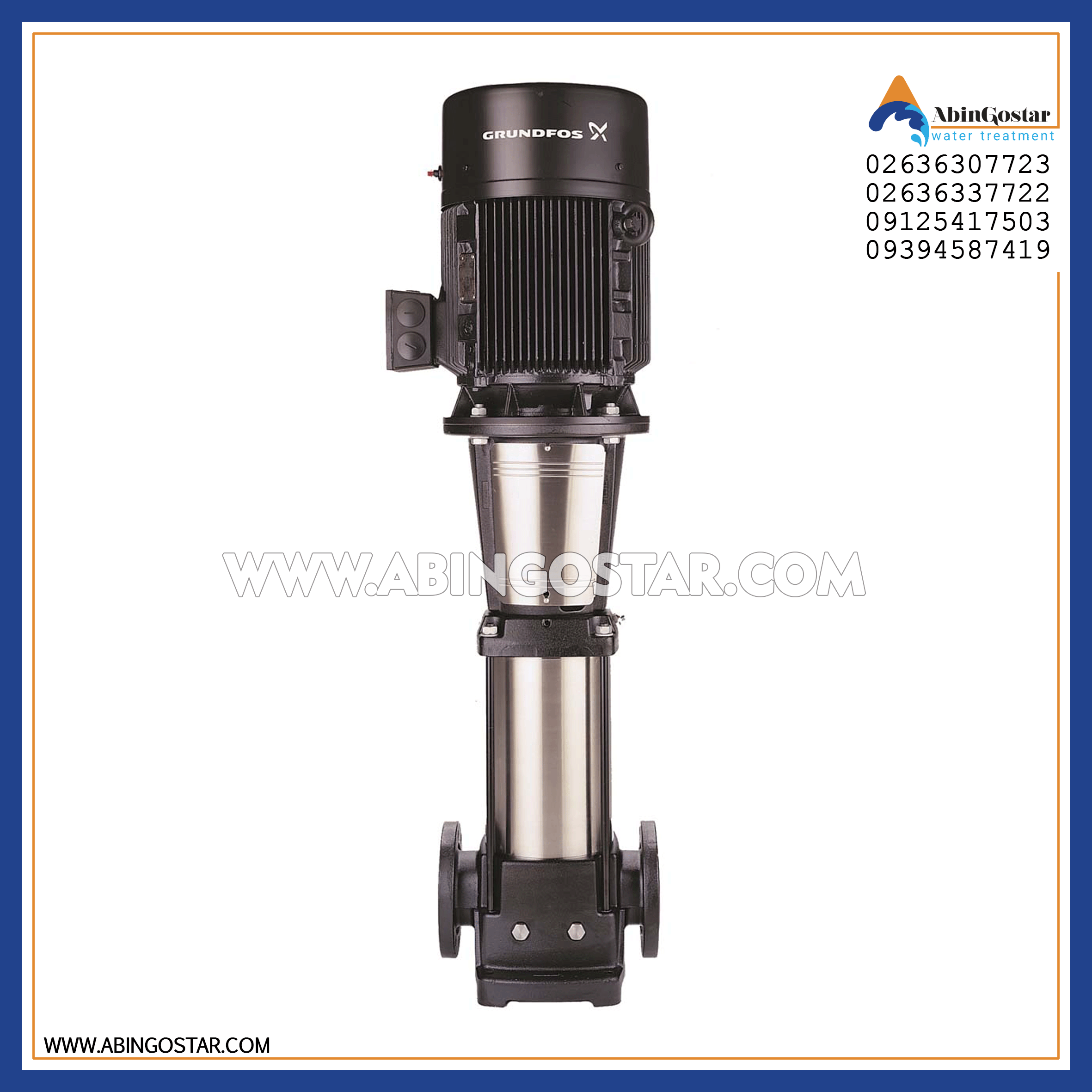 پمپ طبقاتی گرندفوس