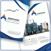 کاتالوگ شرکت آبین گستر