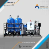 اسمز معکوس 250 متر مکعب