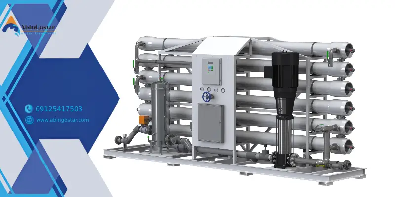 سیستم اسمز معکوس