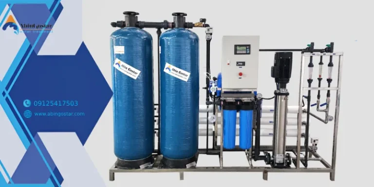 دستگاه تصفیه آب صنعتی