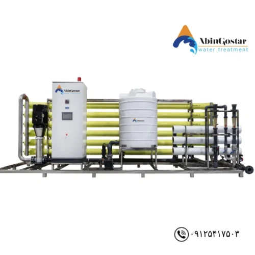 دستگاه تصفیه آب صنعتی 1000 متر مکعب