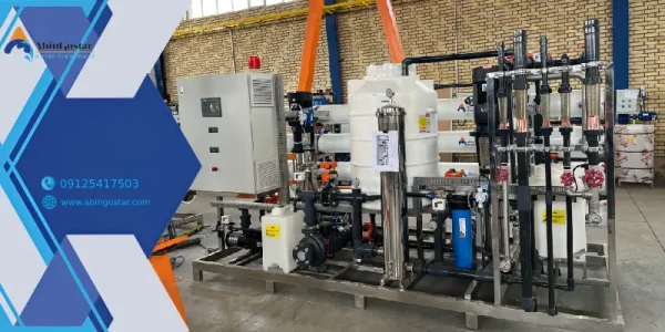  اسمز معکوس آب شور 24BW.RO